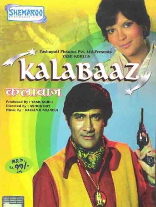 Kalabaaz 1977 official movie poster