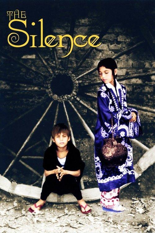 The Silence 1998 official movie poster