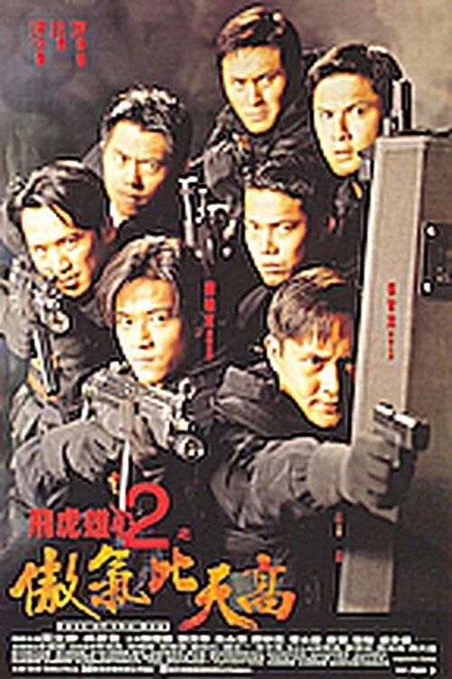 Best of the Best 1996 official movie poster