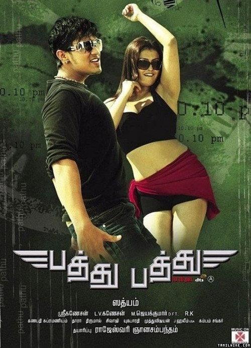 Pathu Pathu 2008 official movie poster