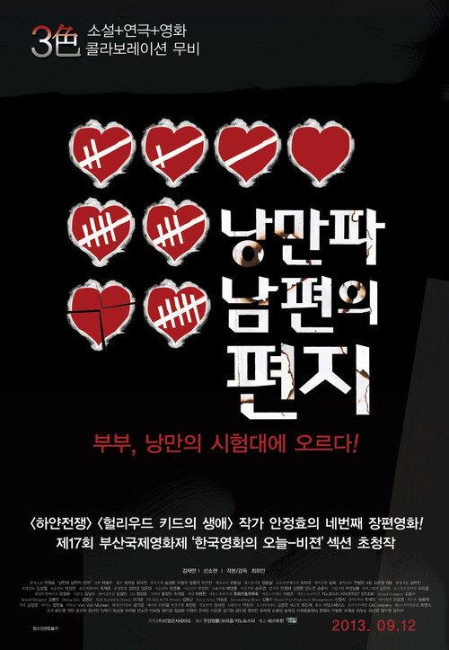 Love in 42.9 2013 official movie poster