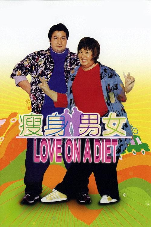 Love on a Diet 2001 official movie poster