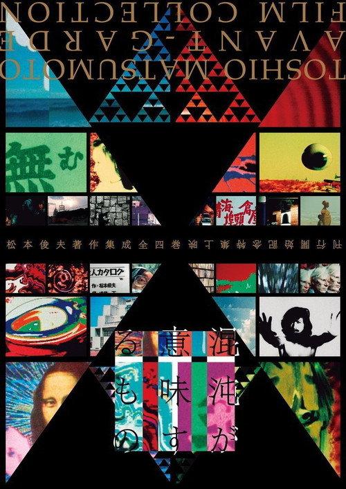 EE Control 1985 official movie poster