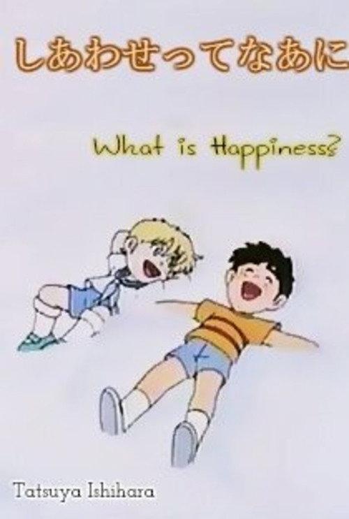 What Is Happiness? 1991 official movie poster