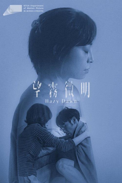 Hazy Dawn 2026 official movie poster