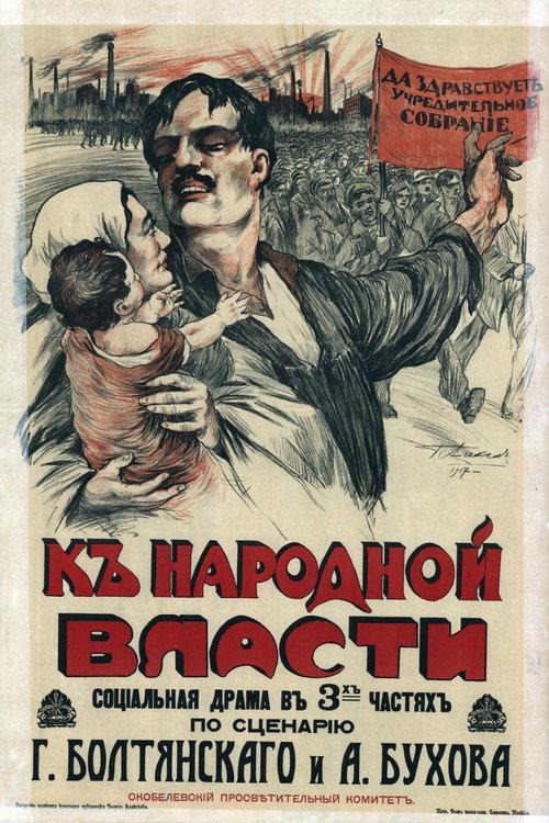 To the People's Power 1917 official movie poster