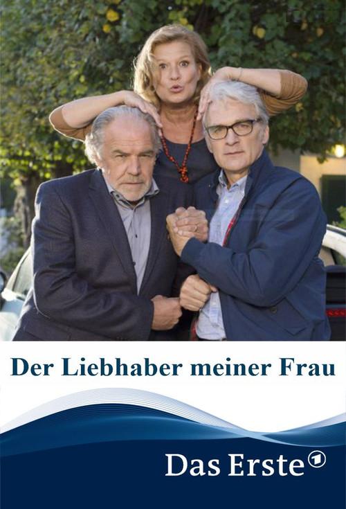 The Lover of My Wife 2019 official movie poster