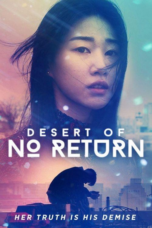 Desert of No Return 2018 official movie poster