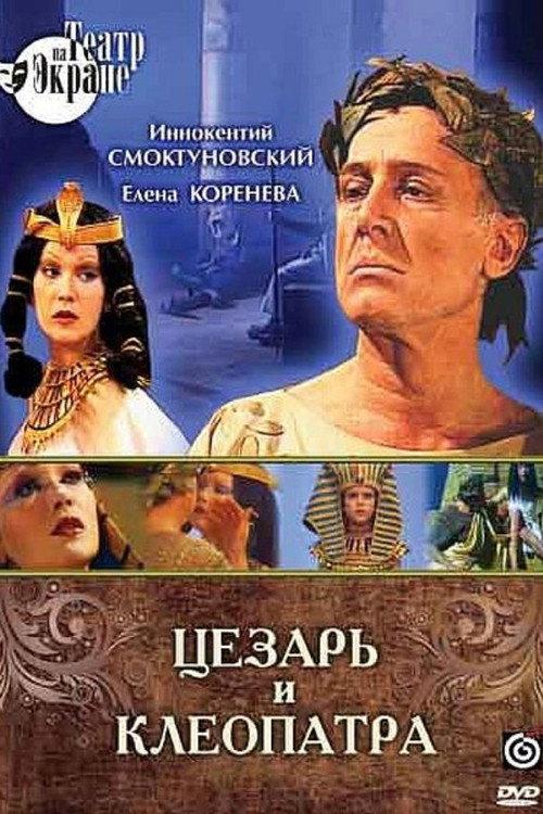 Caesar and Cleopatra 1979 official movie poster