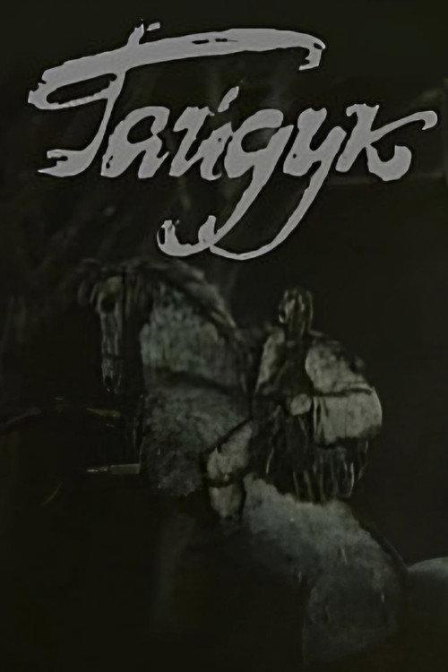 Heiduque 1985 official movie poster
