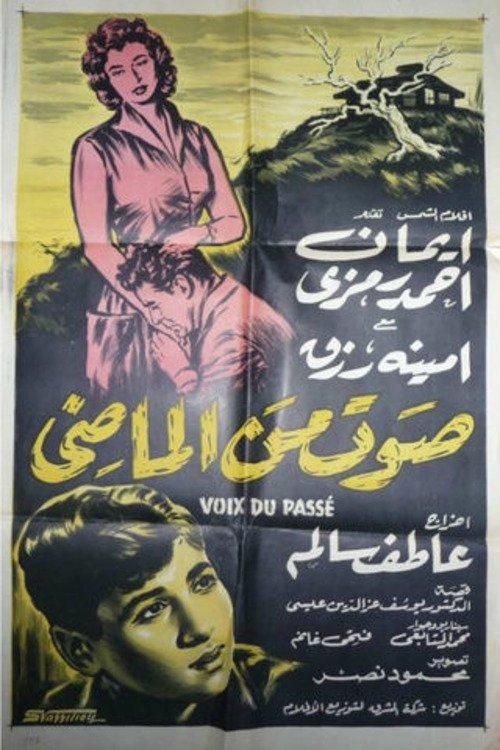 A Voice from the Past 1956 official movie poster