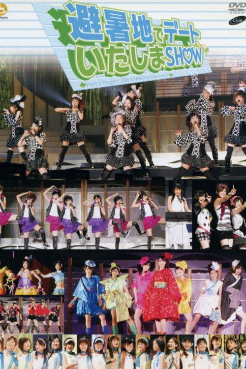 Hello! Project 2008 Summer Wonderful Hearts Kouen ~Hishochi de Date Itashima SHOW~ 2008 official movie poster