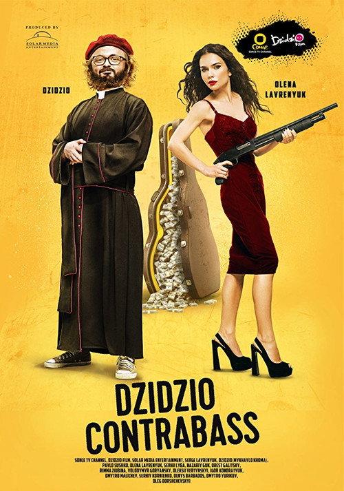 DZIDZIO Contrabass 2017 official movie poster