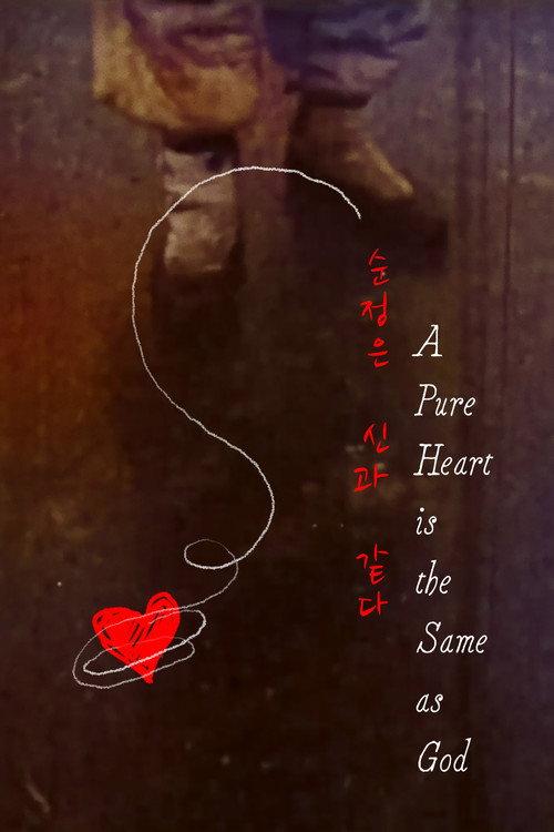 Pure Heart is the Same as God 1928 official movie poster