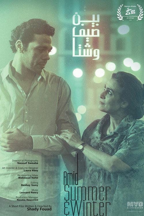 Amid Summer & Winter 2018 official movie poster