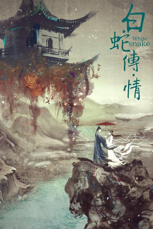 White Snake 2021 official movie poster