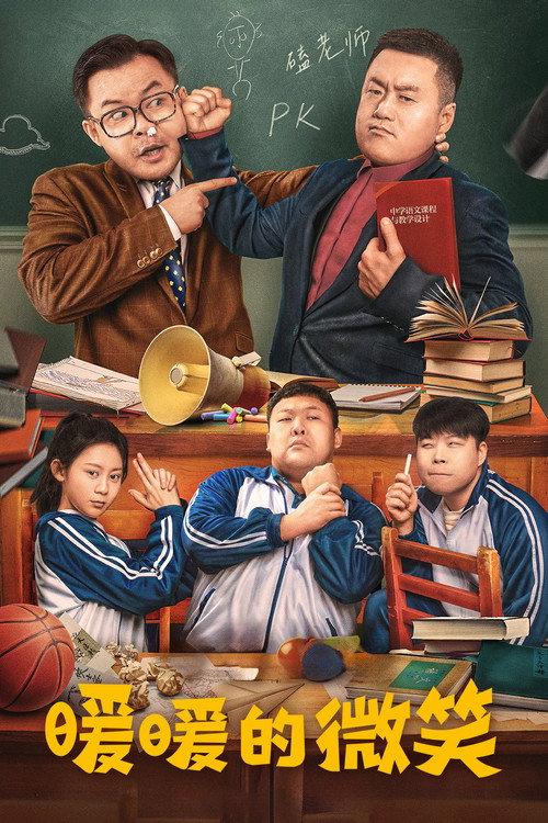 The Inspiring Smile 2022 official movie poster