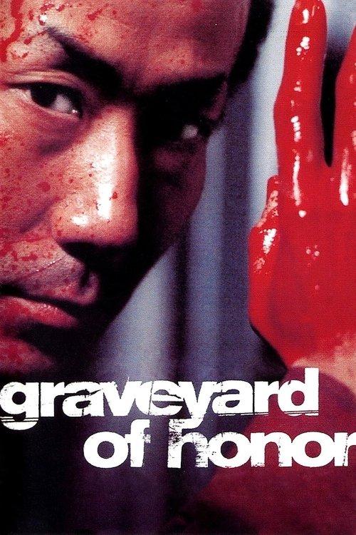 Graveyard of Honor 2002 official movie poster