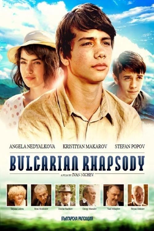 Bulgarian Rhapsody 2014 official movie poster