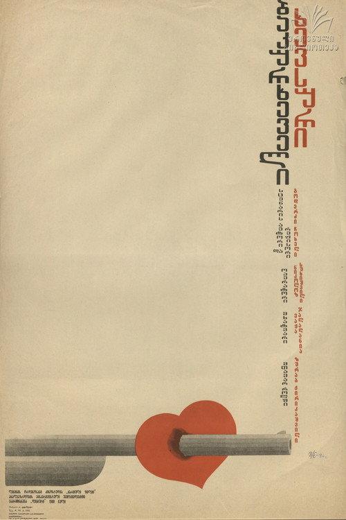 Khevsuri From Bakurkhevian 1980 official movie poster
