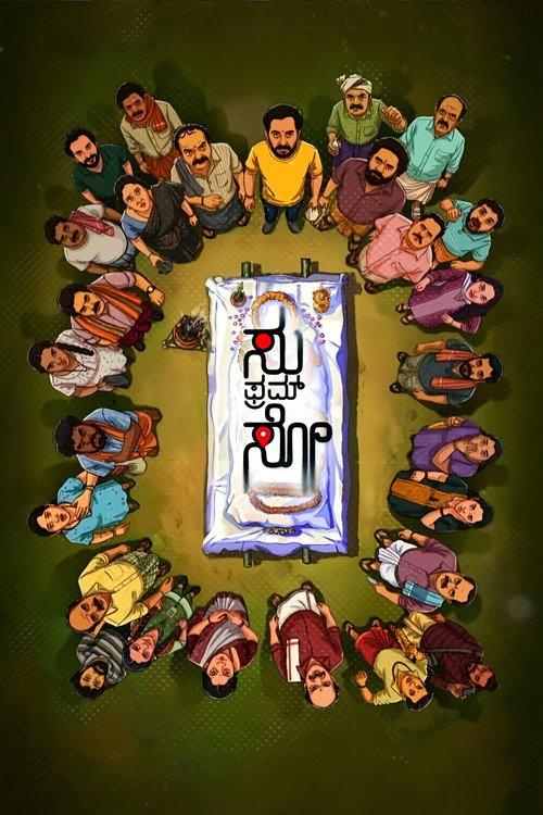 Su from So 2025 official movie poster