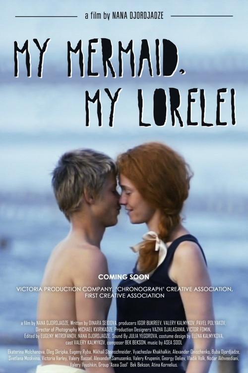 My Mermaid, My Lorelei 2013 official movie poster