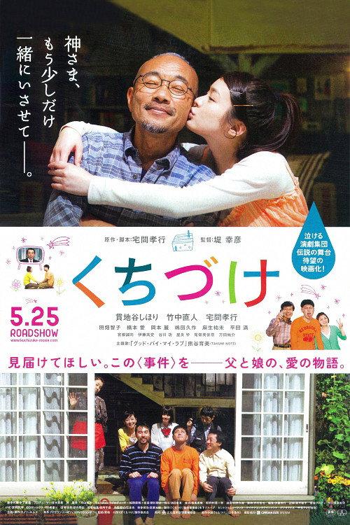 Angel Home 2013 official movie poster