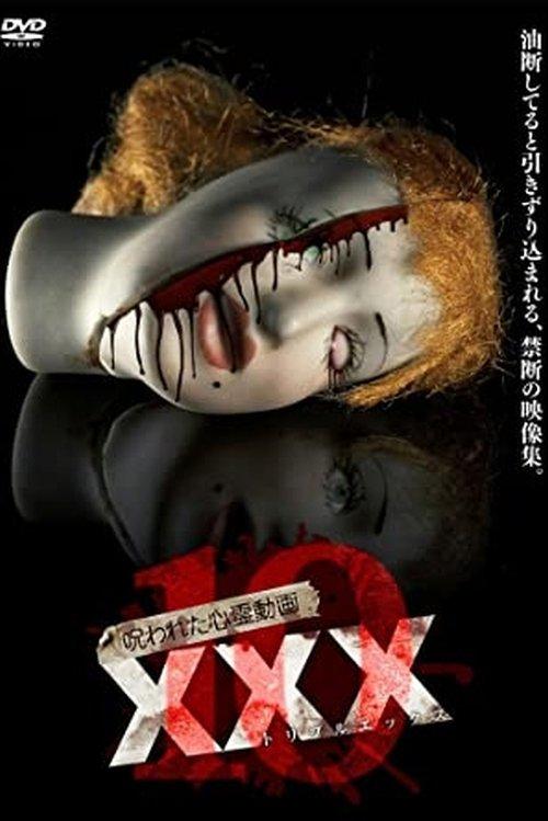 Cursed Psychic Video XXX 10 2018 official movie poster