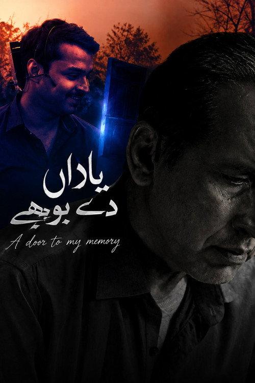 A Door to My Memory 2025 official movie poster