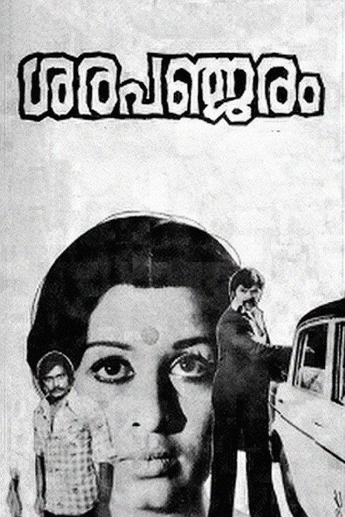 Sarapancharam 1979 official movie poster