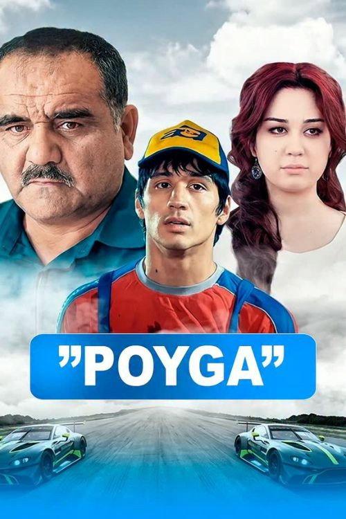Poyga 2013 official movie poster
