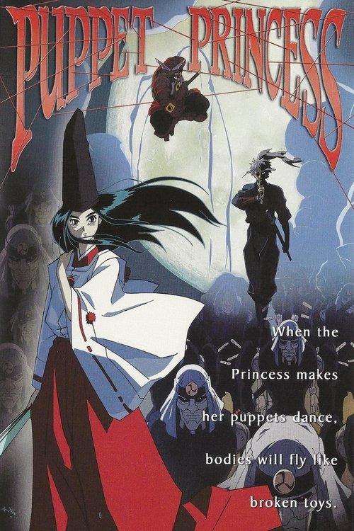 Puppet Princess 2000 official movie poster
