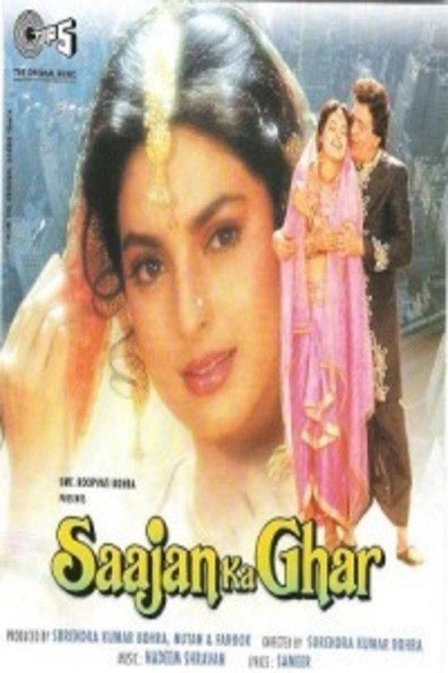 Saajan Ka Ghar 1994 official movie poster