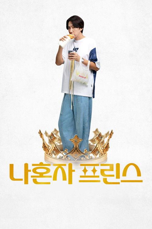 Love Barista 2025 official movie poster