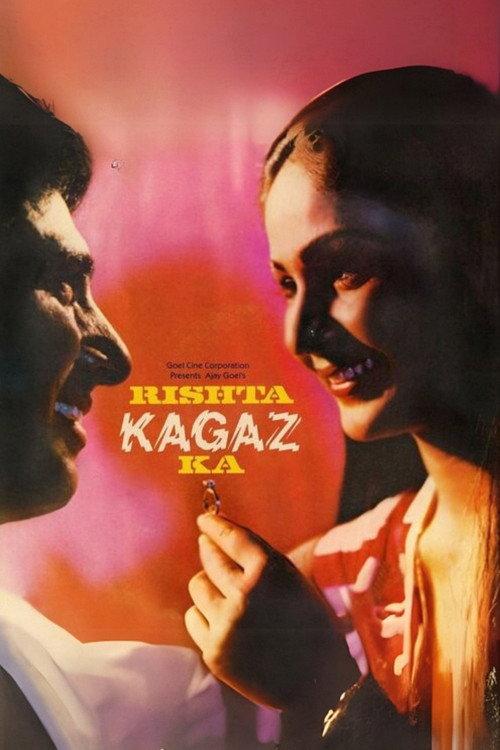 Rishta Kagaz Ka 1983 official movie poster