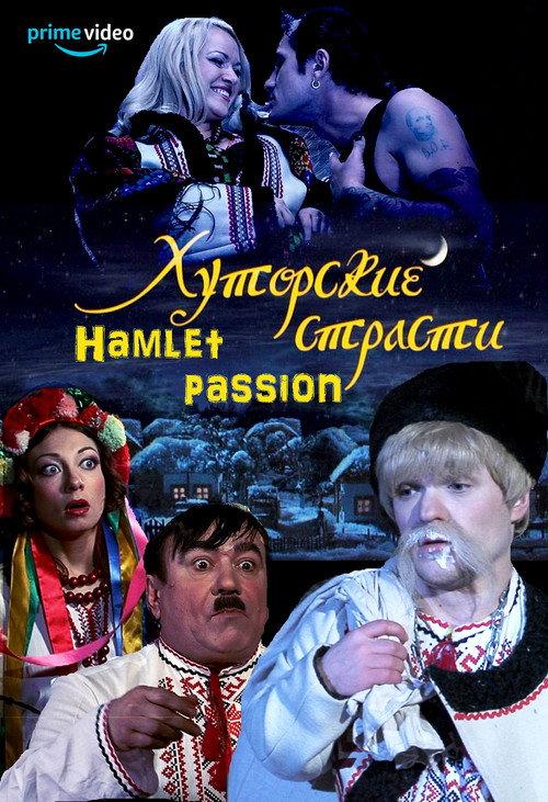 Hamlet Passion 2008 official movie poster