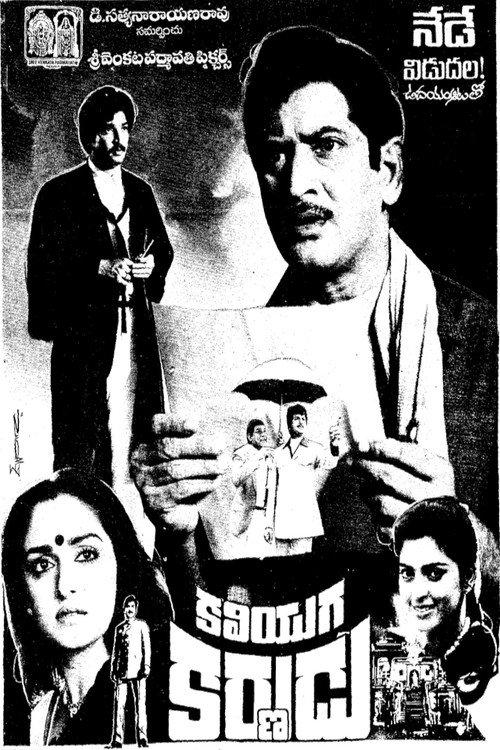 Kaliyuga Karnudu 1988 official movie poster