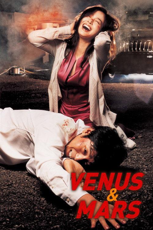 Venus and Mars 2007 official movie poster