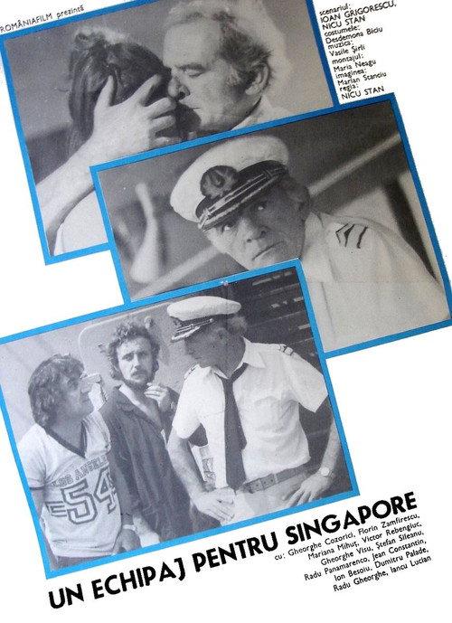 A Crew for Singapore 1981 official movie poster