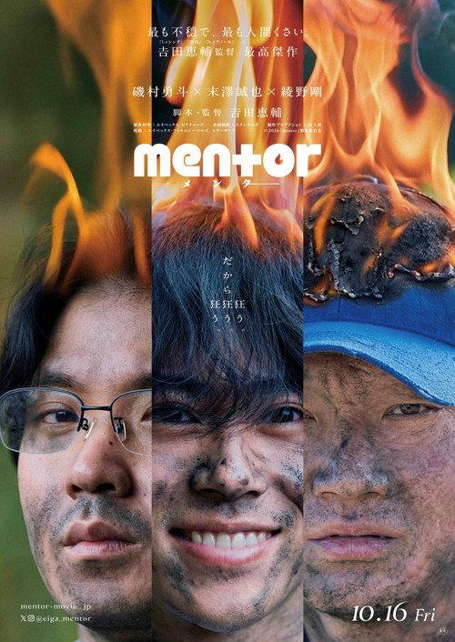 mentor 2026 official movie poster
