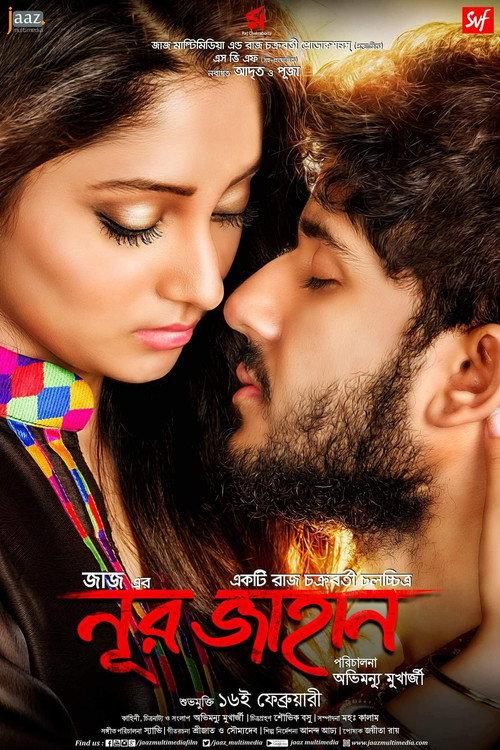 Noor Jahaan 2018 official movie poster