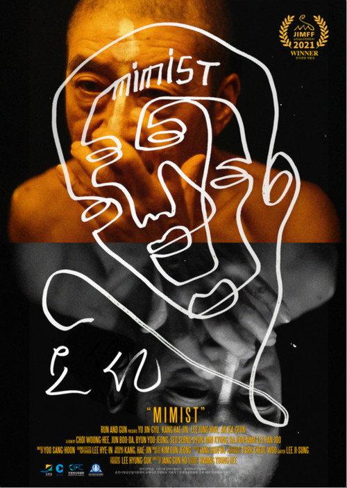 Mimist 2022 official movie poster