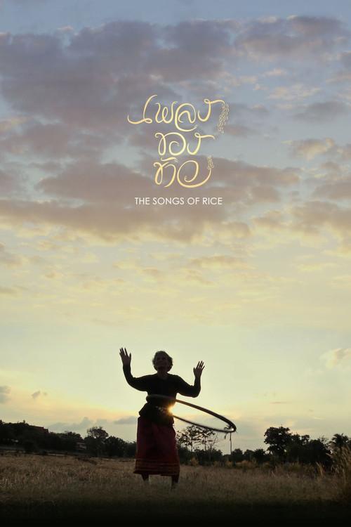 The Songs of Rice 2014 official movie poster