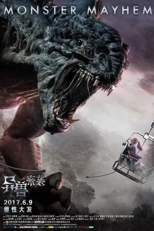 Monster Mayhem 2017 official movie poster