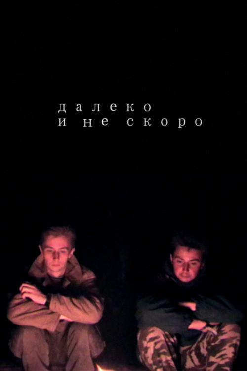 Far Away and Not Soon 2012 official movie poster
