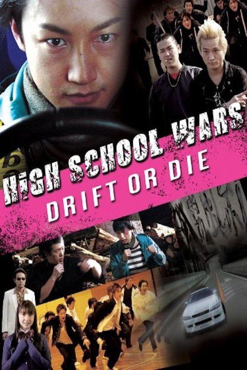 High School Wars: Drift or Die! 2010 official movie poster