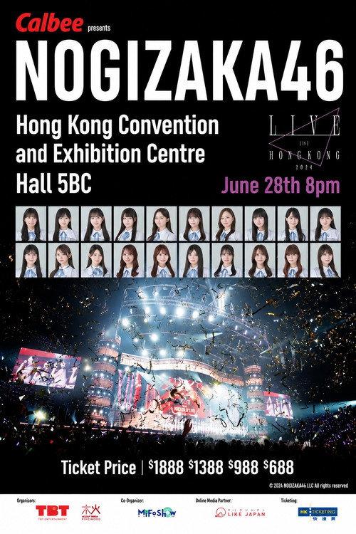乃木坂46 Live In Hong Kong 2024 official movie poster