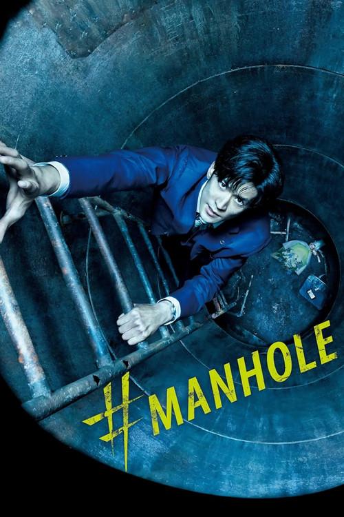 #Manhole 2023 official movie poster