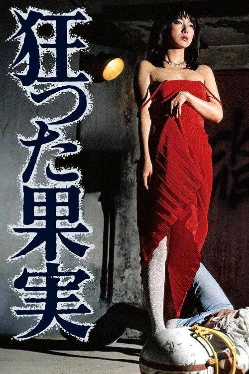 Crazed Fruit 1981 official movie poster
