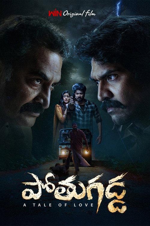 Pothugadda 2025 official movie poster